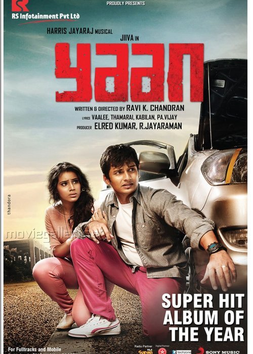 Poster of the movie Yaan