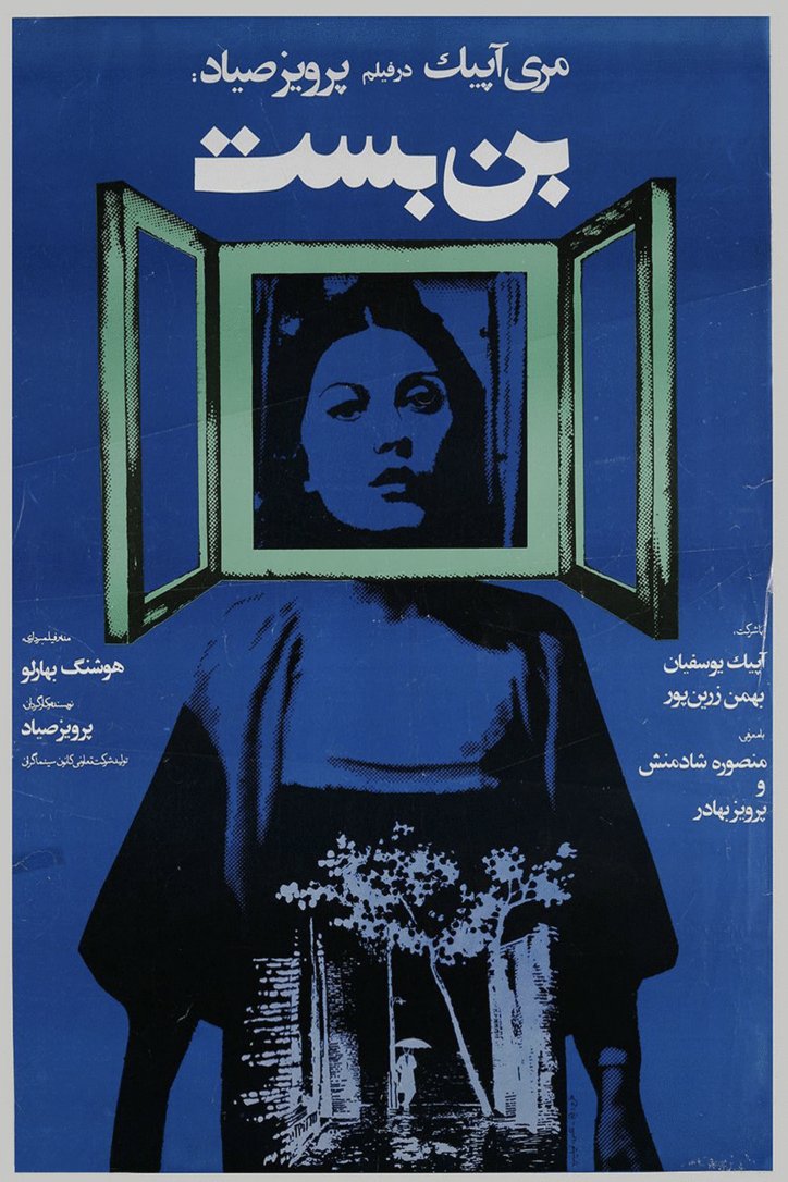 L'affiche du film Dead End [1977]