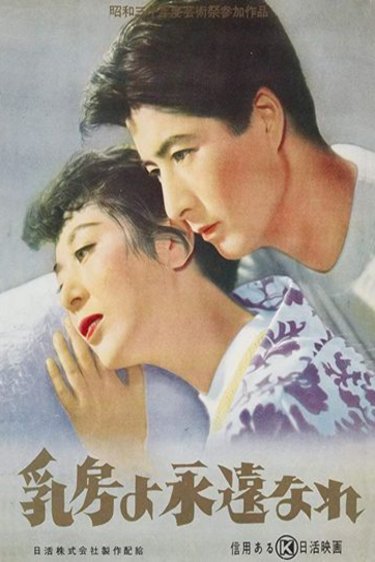 L'affiche du film Forever a Woman [1955]