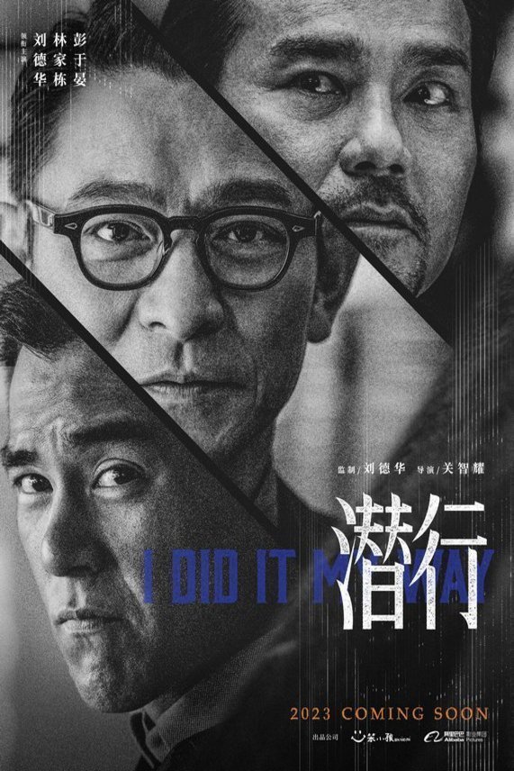 L'affiche originale du film Cim hang en Cantonais
