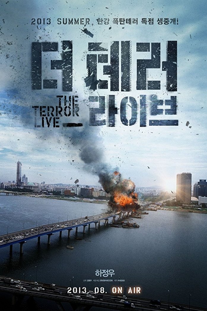 L'affiche originale du film Deu tae-ro ra-i-beu en coréen