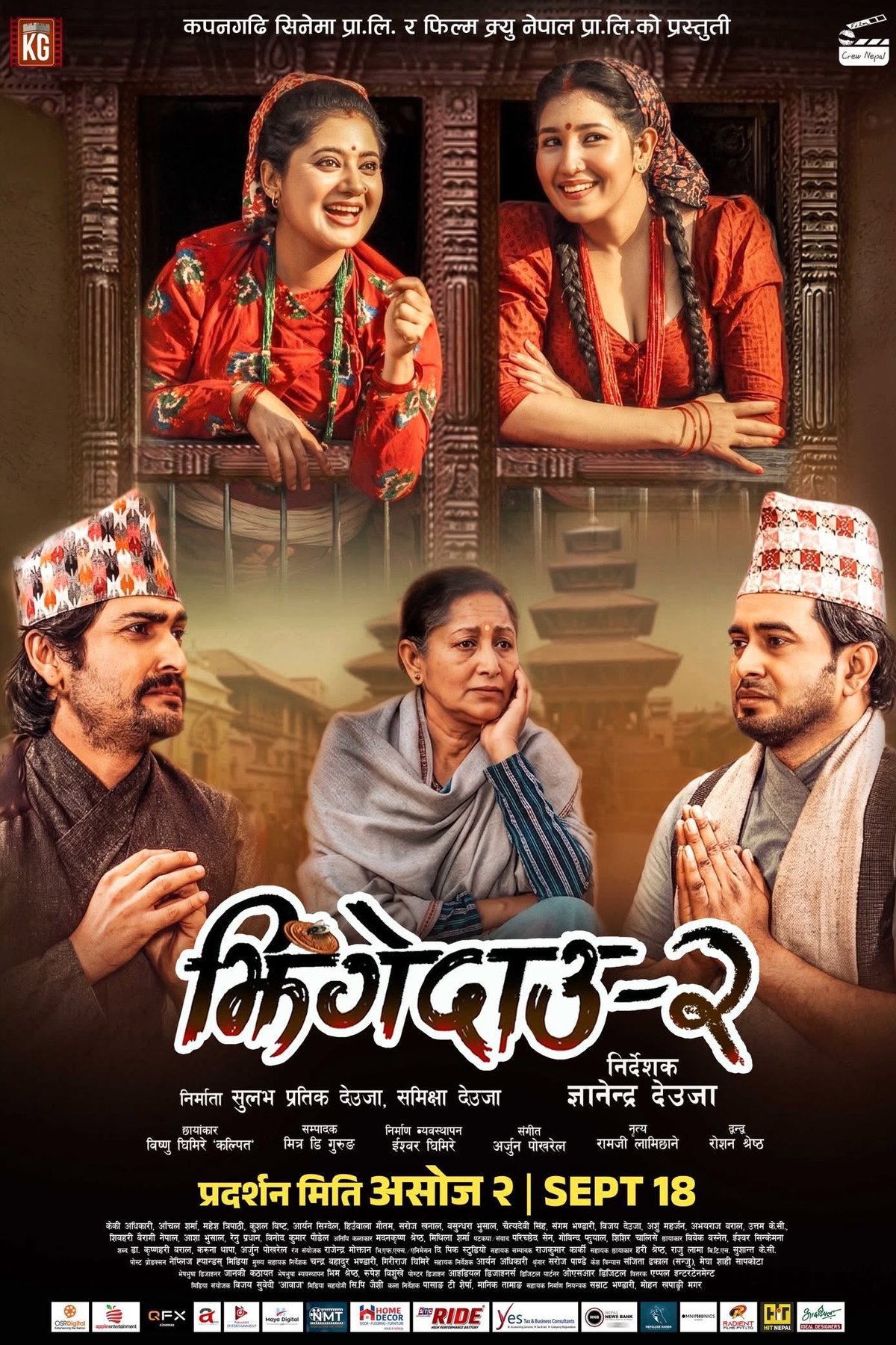 Poster of the movie Jhingedaau 2 [2026]
