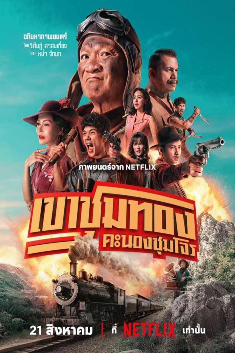 L'affiche du film Khao Chum Thong Khanong Chum Chon [2025]