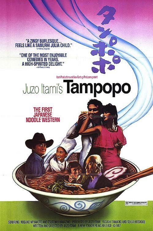 Poster of the movie Tampopo