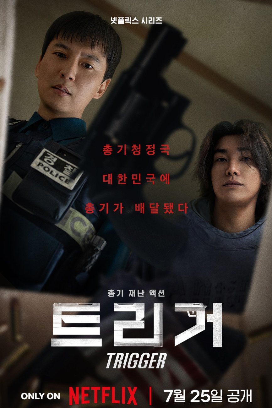 L'affiche du film Teurigeo [2025]