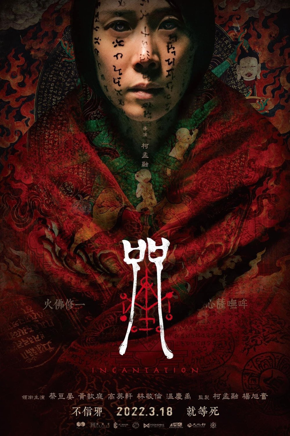 L'affiche originale du film Zhou en mandarin