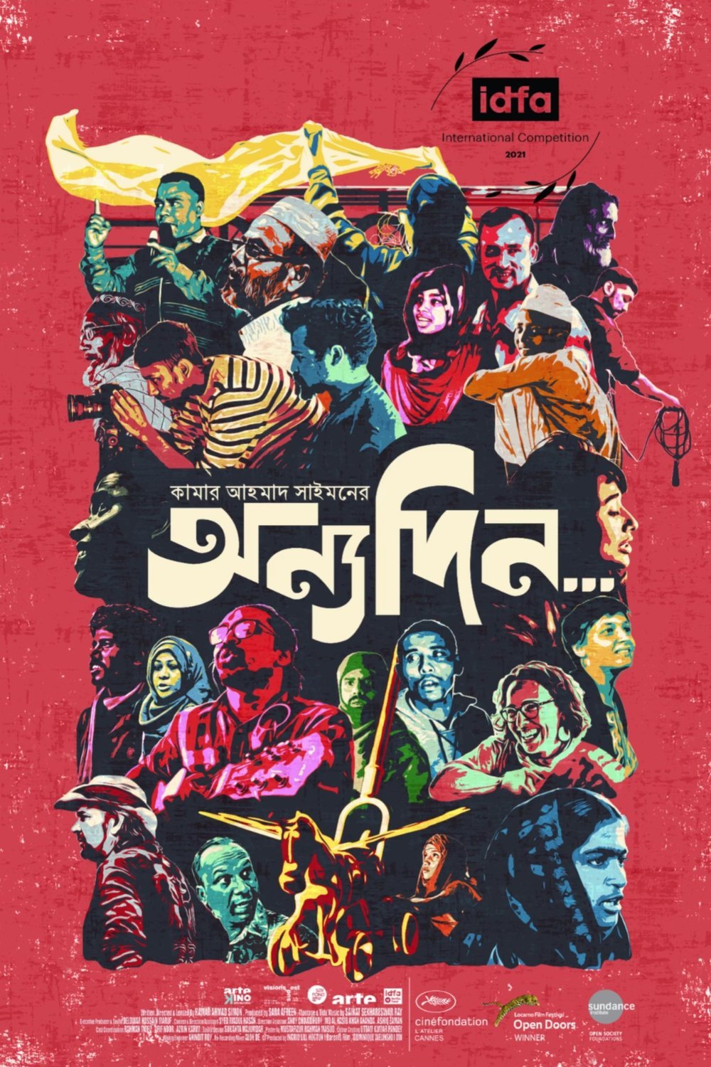 Bengali poster of the movie Anyadin...