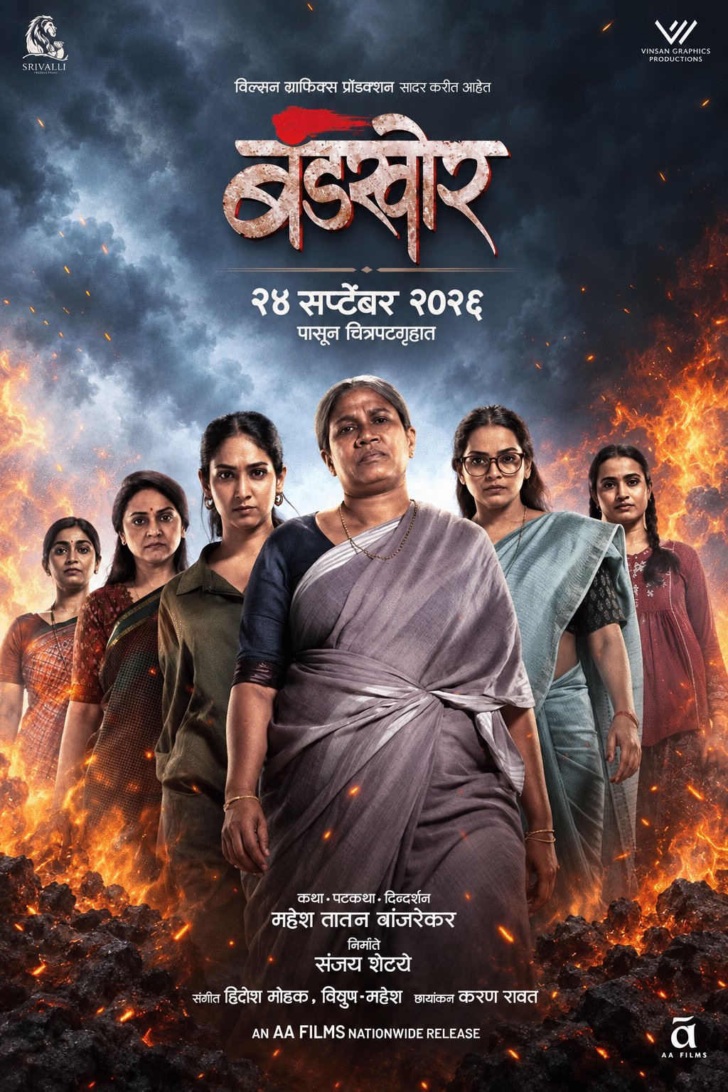 L'affiche du film Bandkhor [2026]