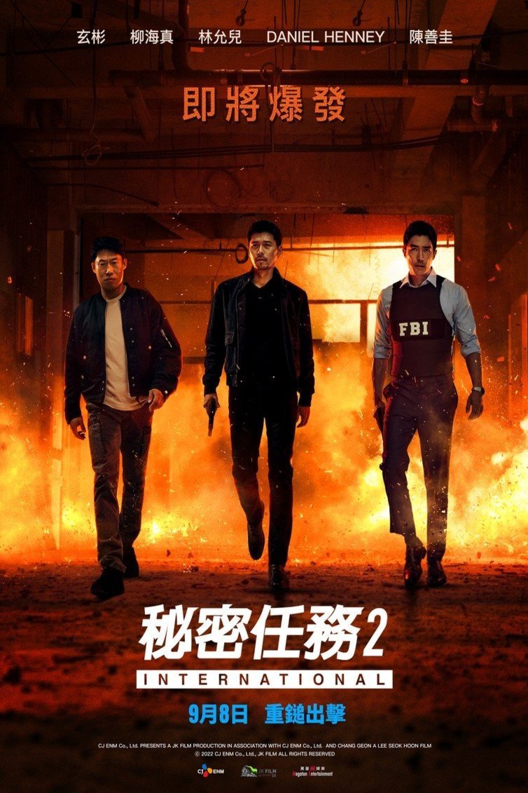 Poster of the movie Confidential Assignment 2: International [2022]