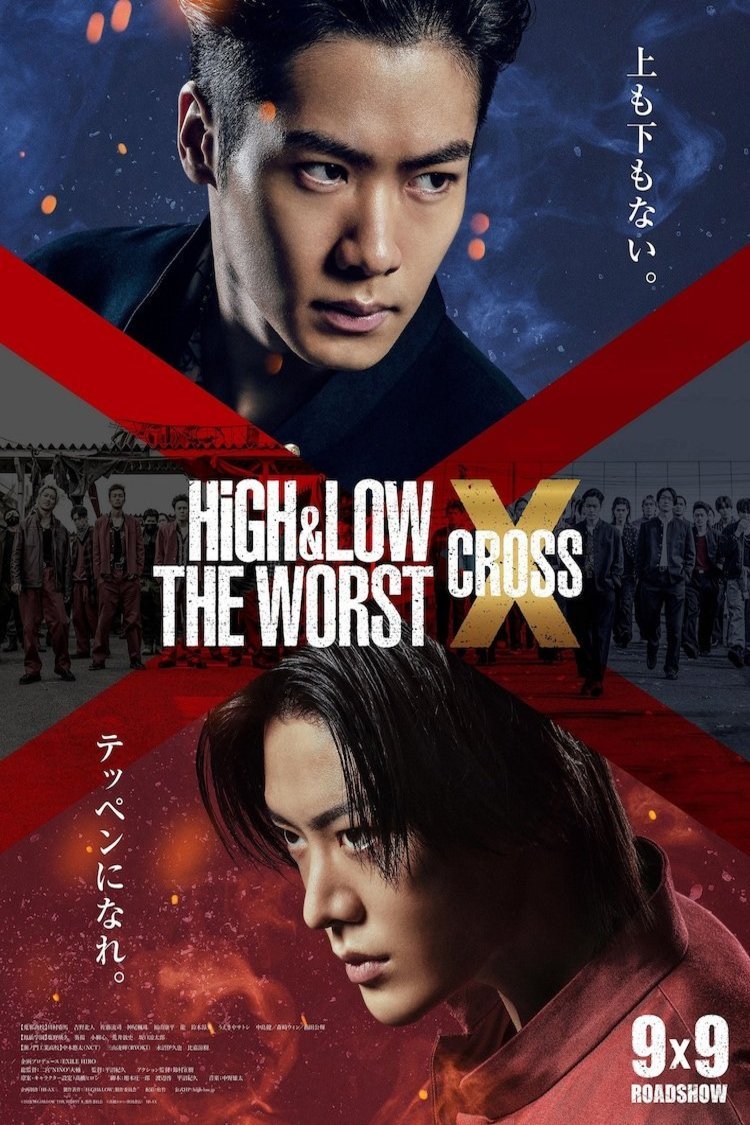 L'affiche originale du film High & Low: The Worst Cross en japonais