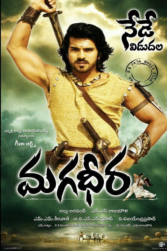 Telugu poster of the movie Magadheera