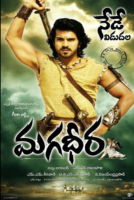 Poster of the movie Magadheera [2009]
