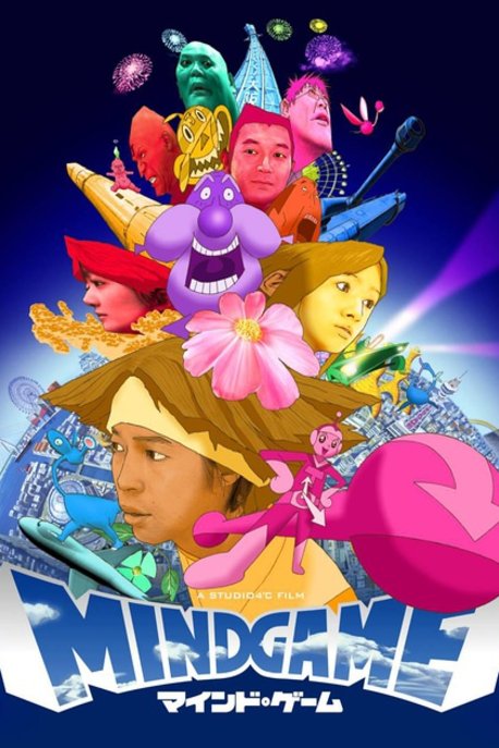 L'affiche originale du film Mind Game en japonais