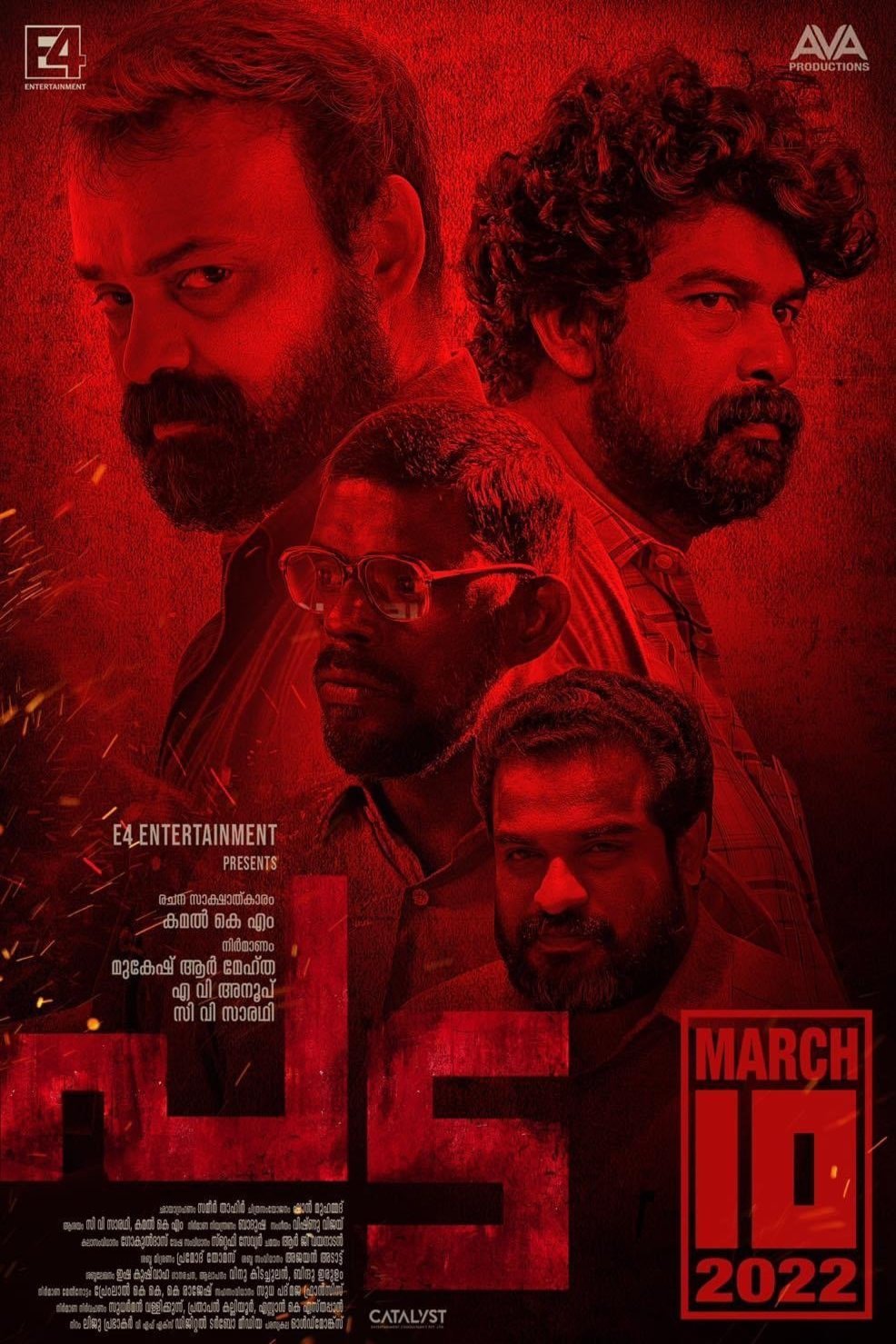 Poster of the movie Pada