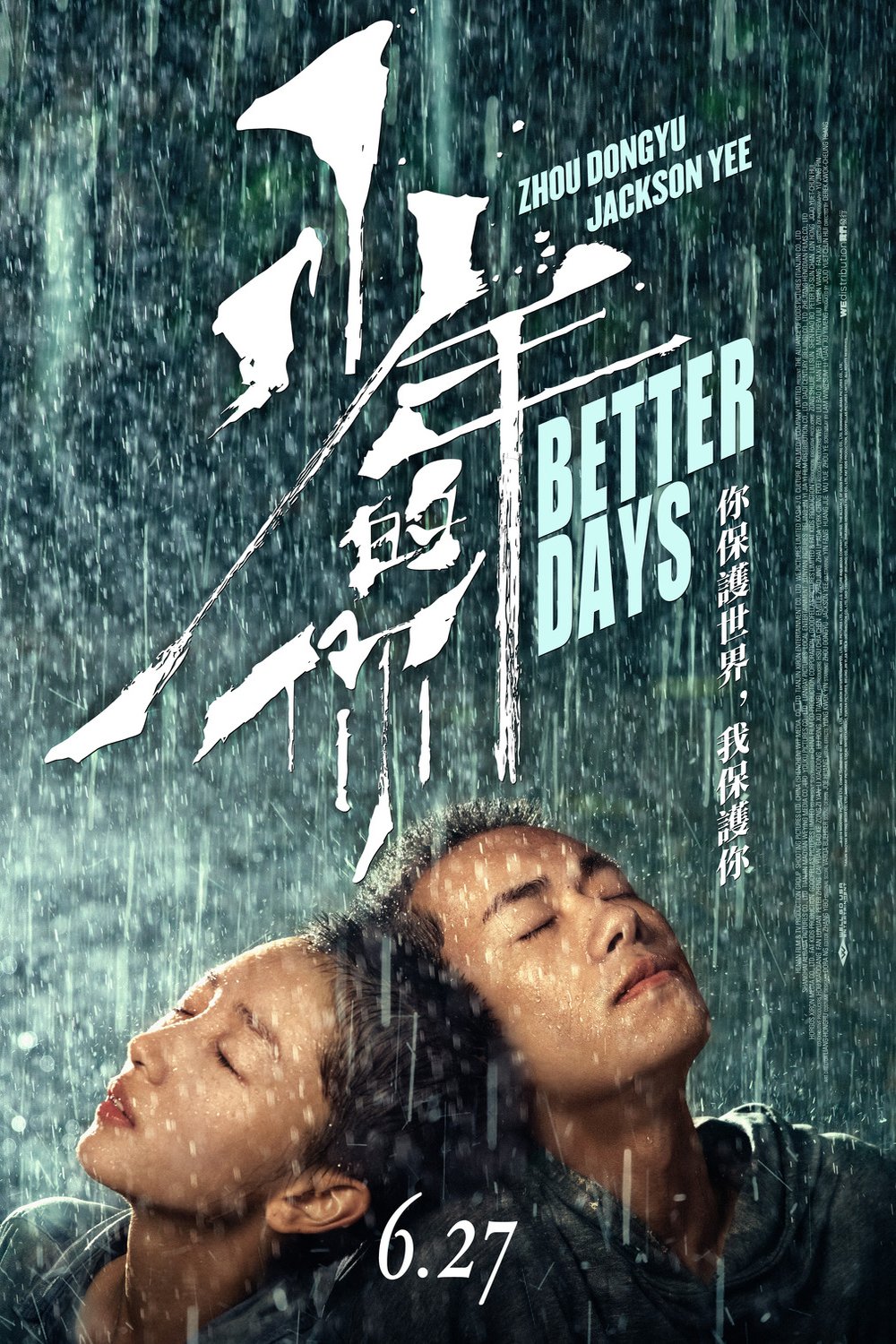 Poster of the movie Better Days [2019]
