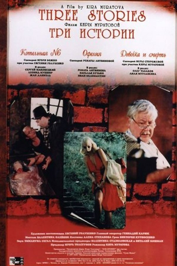 L'affiche du film Tri istorii [1997]