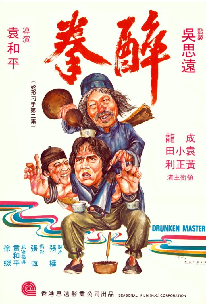 L'affiche du film Drunken Master [1978]