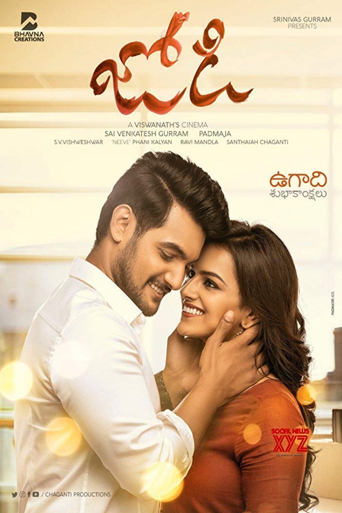 Telugu poster of the movie Jodi