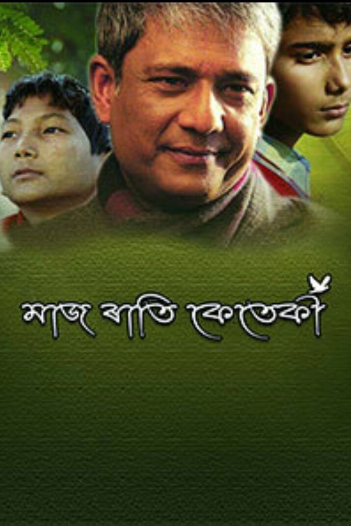 L'affiche originale du film Maj Rati Keteki en Assamais
