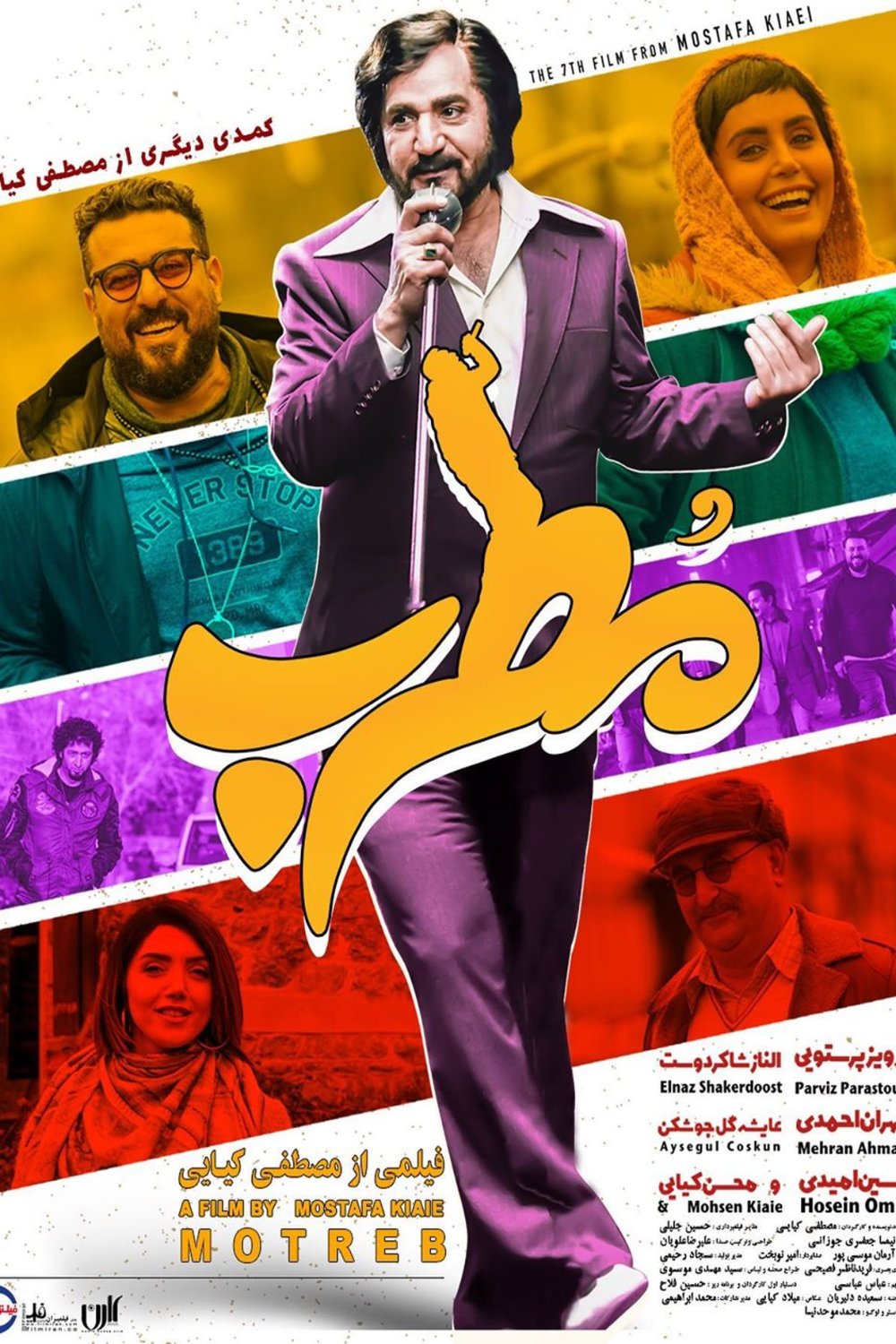 Persian poster of the movie Motreb