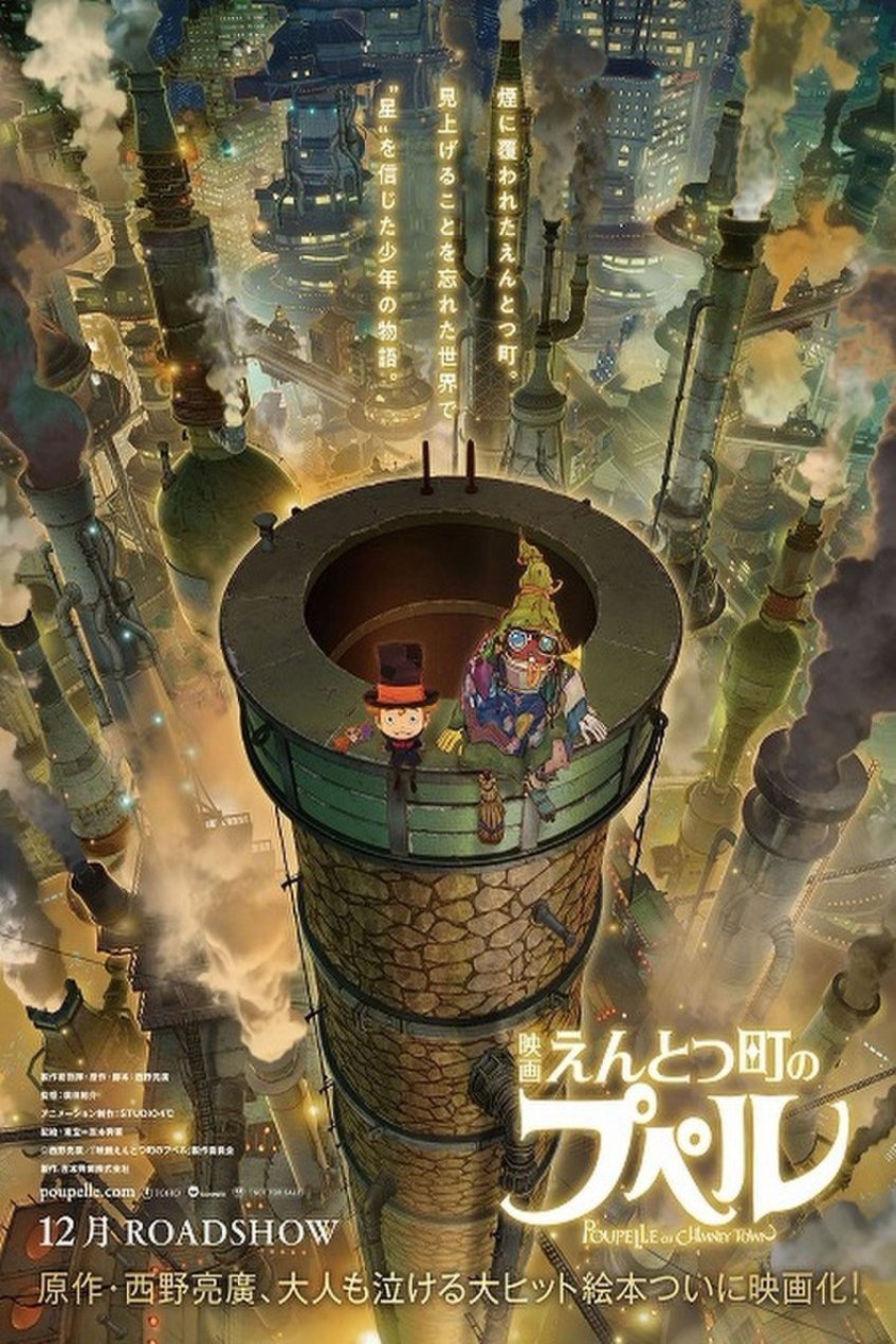 L'affiche du film Poupelle of Chimney Town [2020]