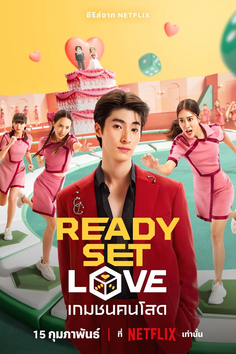 L'affiche du film Ready, Set, Love [2024]