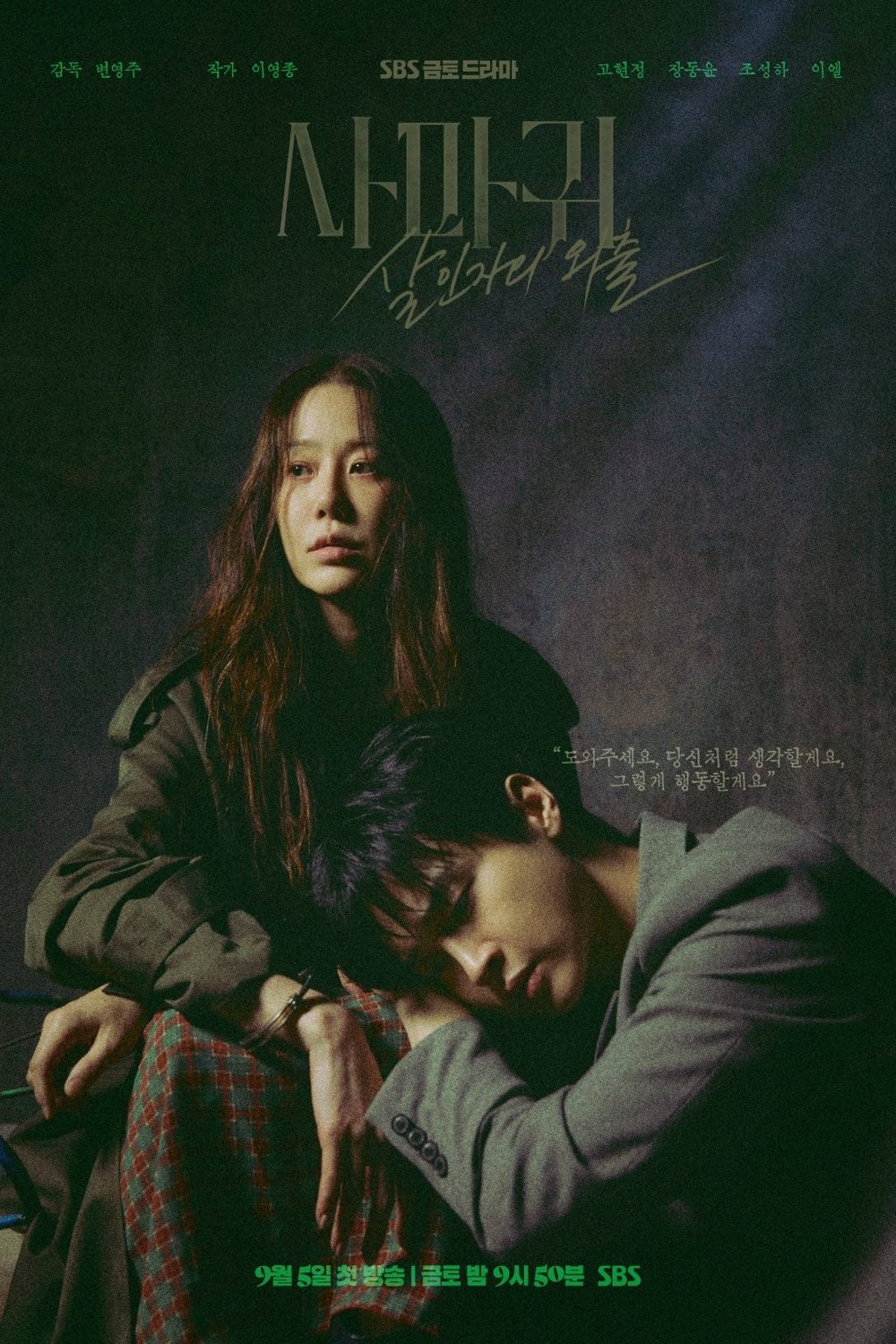 L'affiche du film The Mantis: Original Sin [2025]