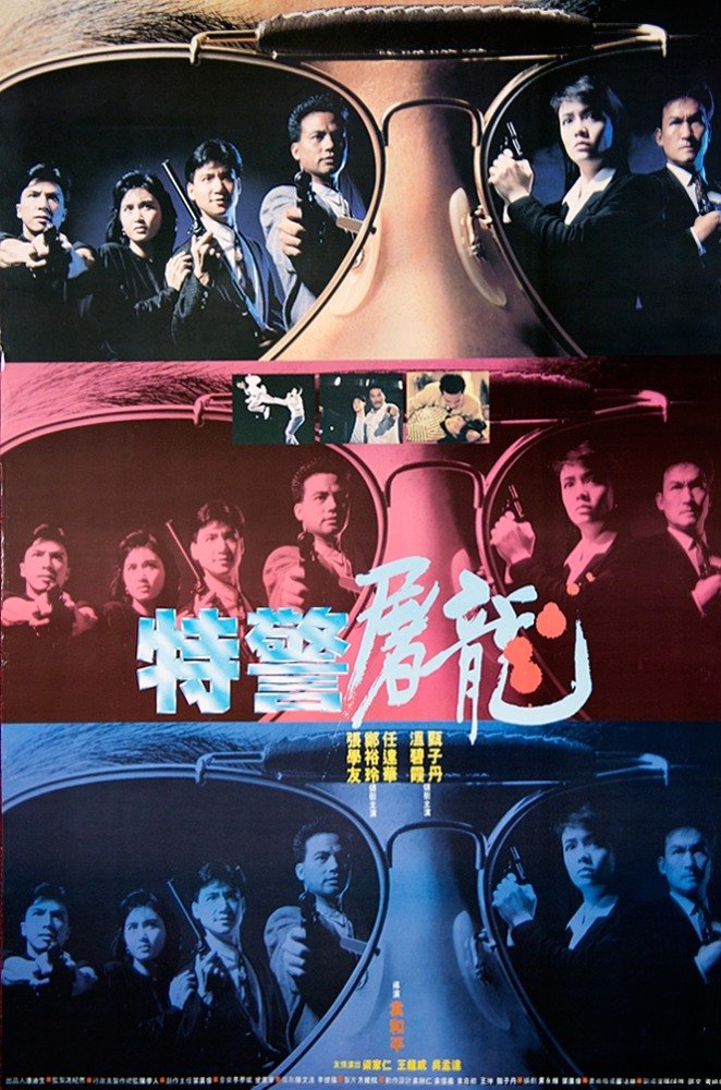 Poster of the movie Sure Fire [1988]