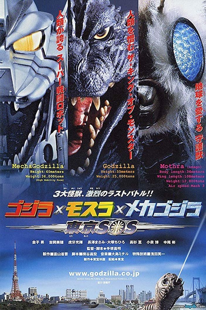 L'affiche du film Godzilla: Tokyo S.O.S. [2003]