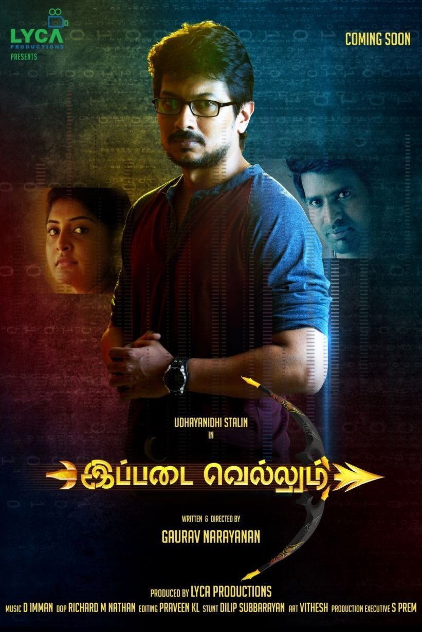 Tamil poster of the movie Ippadai Vellum