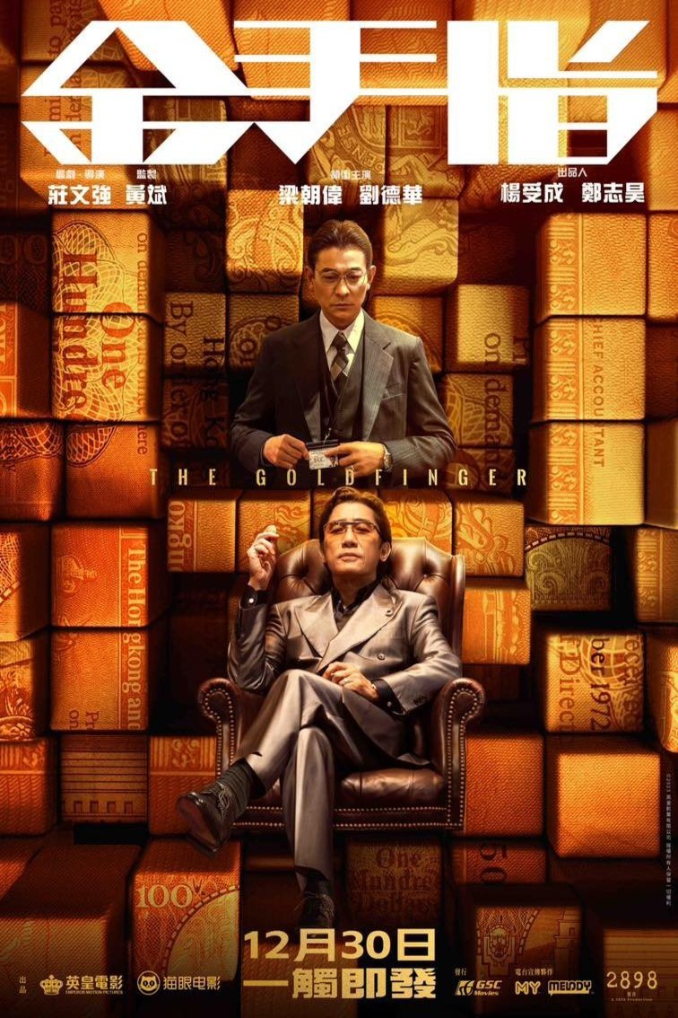 L'affiche originale du film The Goldfinger en Cantonais