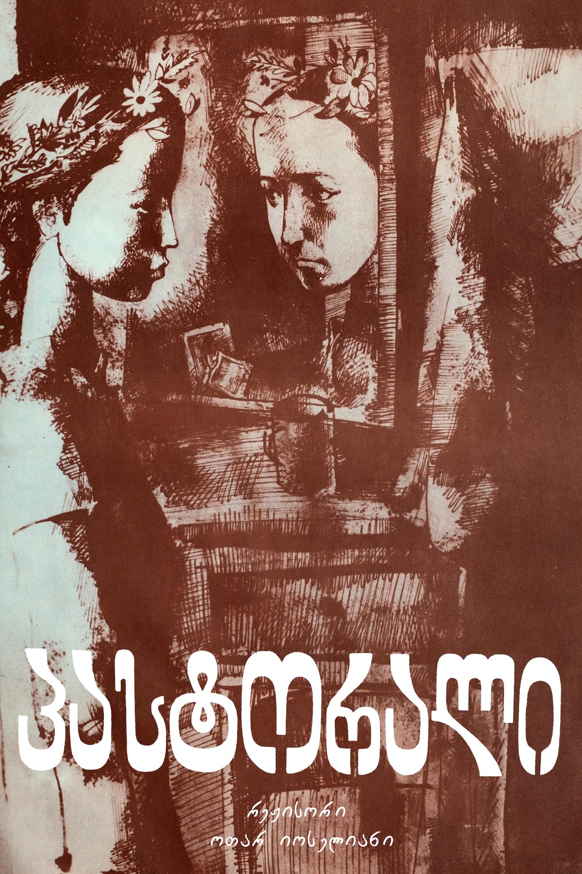Poster of the movie Pastorale [1975]