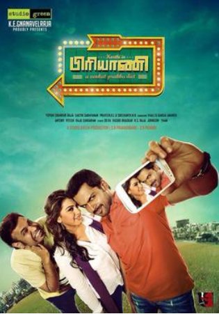 Tamil poster of the movie Biriyani