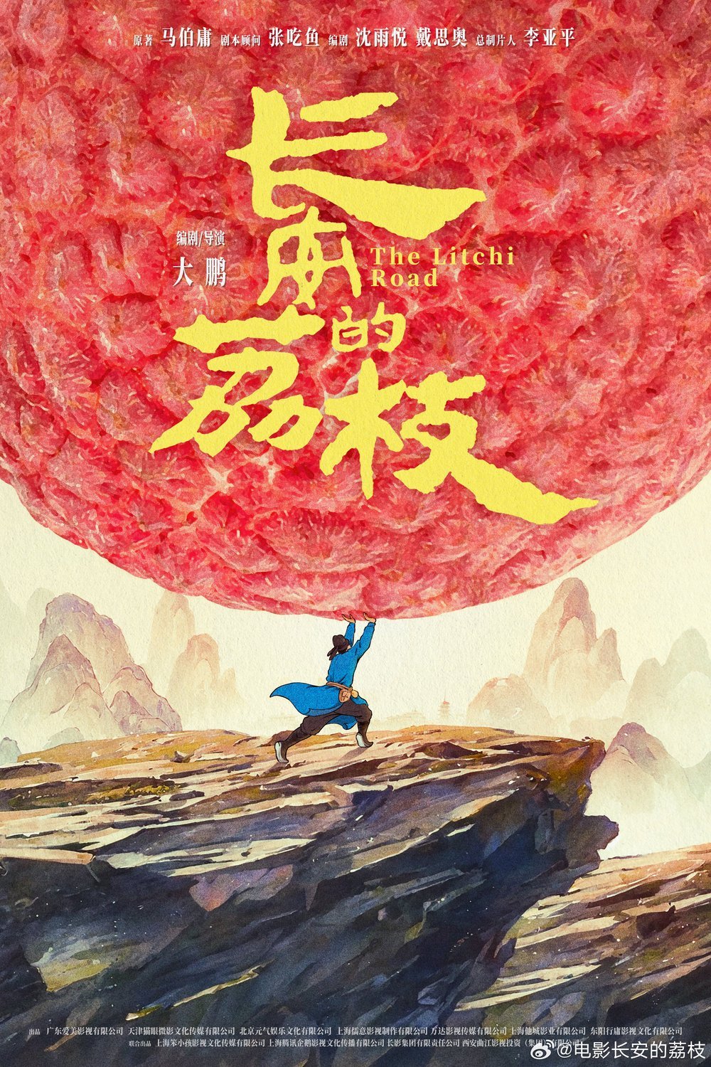 L'affiche du film Chang'an De Li Zhi