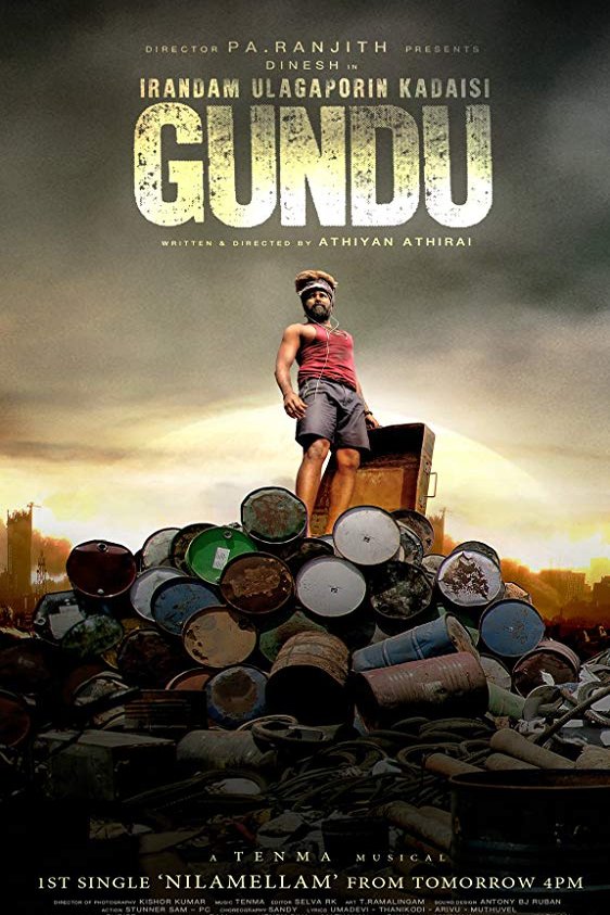 Tamil poster of the movie Irandam Ulagaporin Kadaisi Gundu