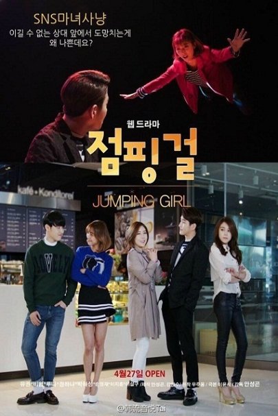 Korean poster of the movie Jumping Girl