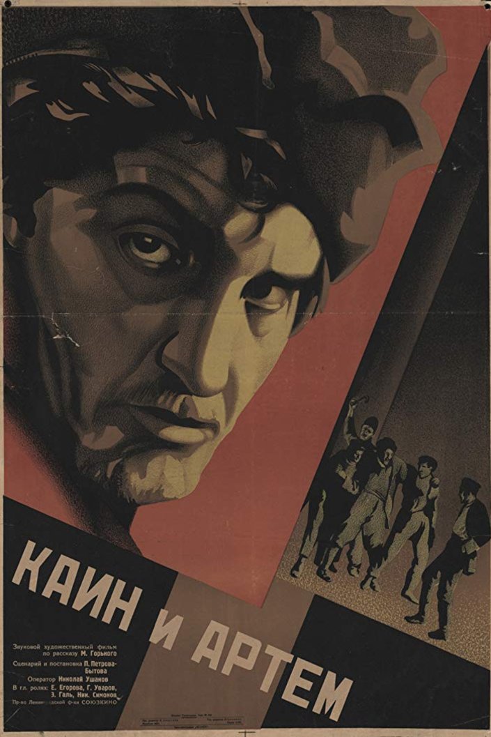 Poster of the movie Cain and Artem [1930]