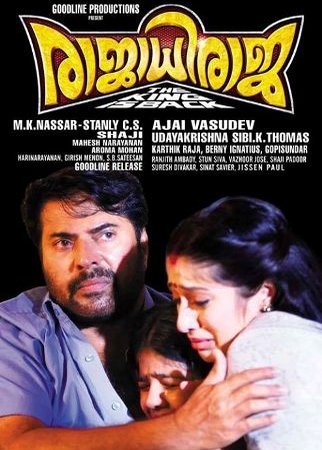 Malayalam poster of the movie Rajadhi Raja