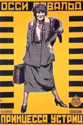 L'affiche du film The Oyster Princess