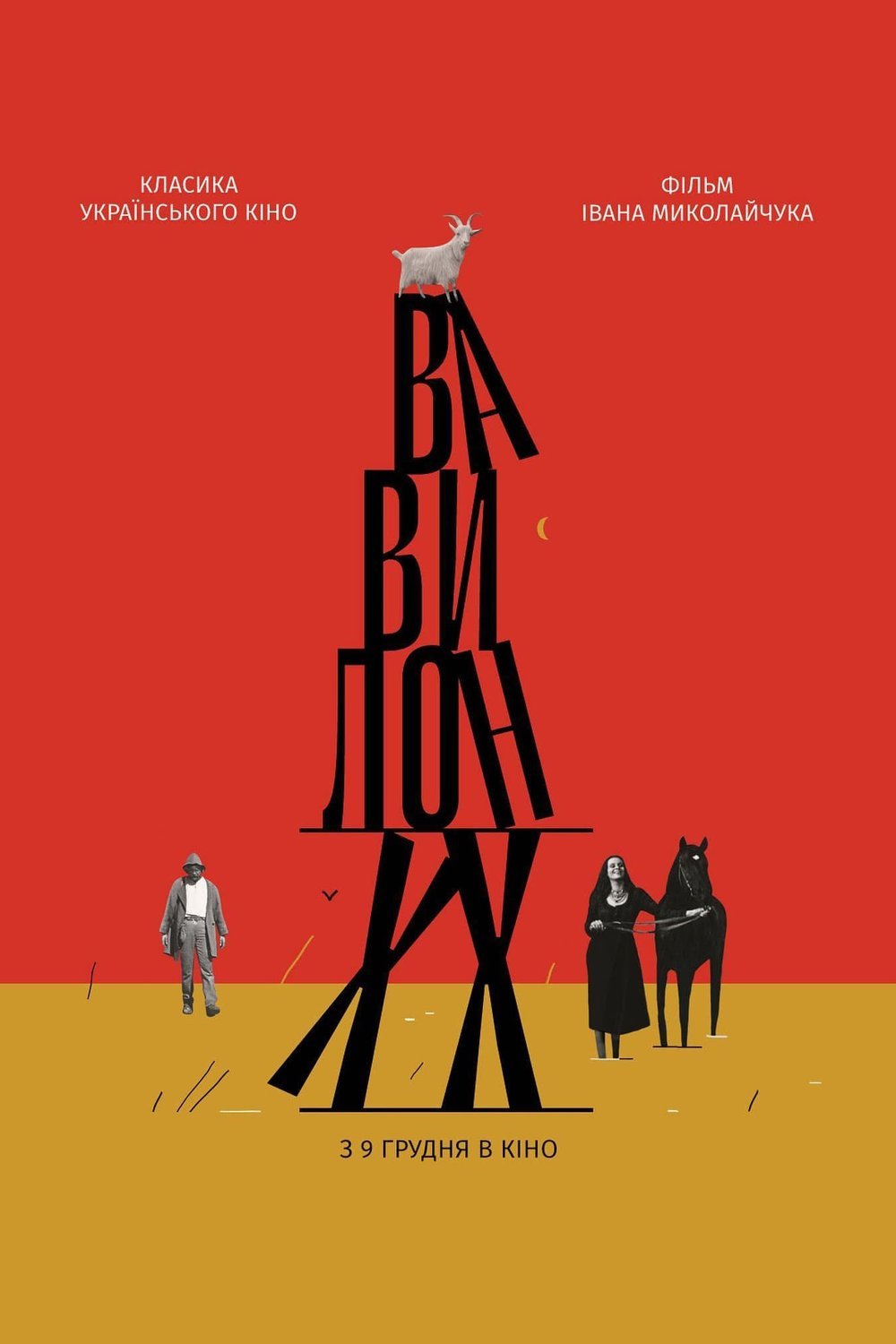 Poster of the movie Vavilon XX [1979]