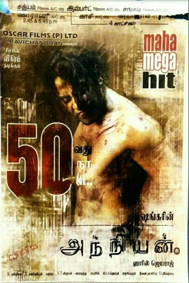 Poster of the movie Anniyan