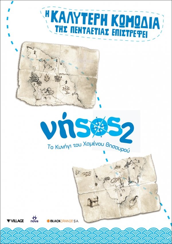 L'affiche du film Island 2: The Hunt for the Lost Treasure [2012]