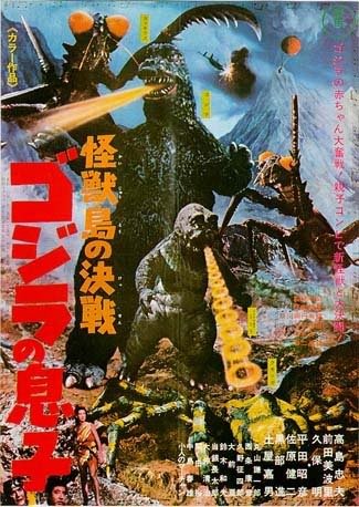 Poster of the movie Kaijûtô no kessen: Gojira no musuko