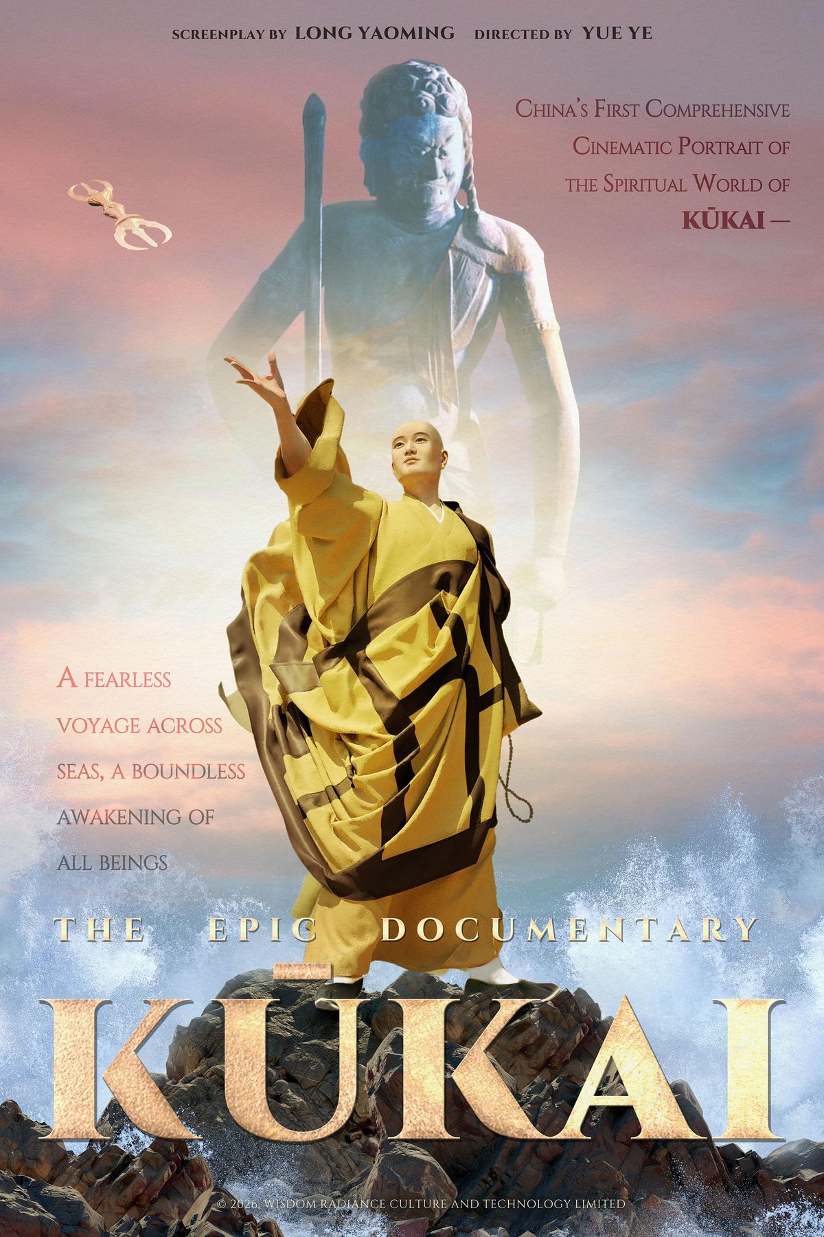 Poster of the movie Kukai [2026]