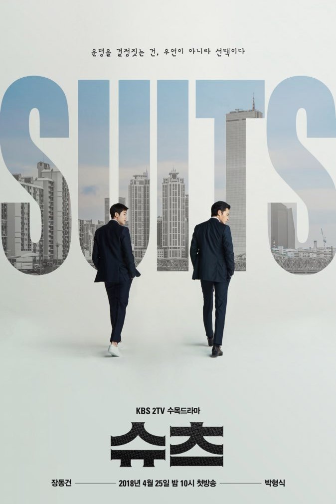 L'affiche originale du film Suits en coréen