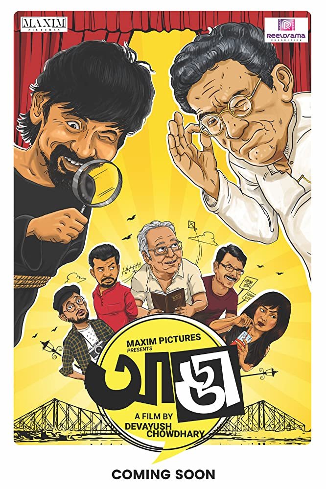 L'affiche originale du film Adda en Bengali