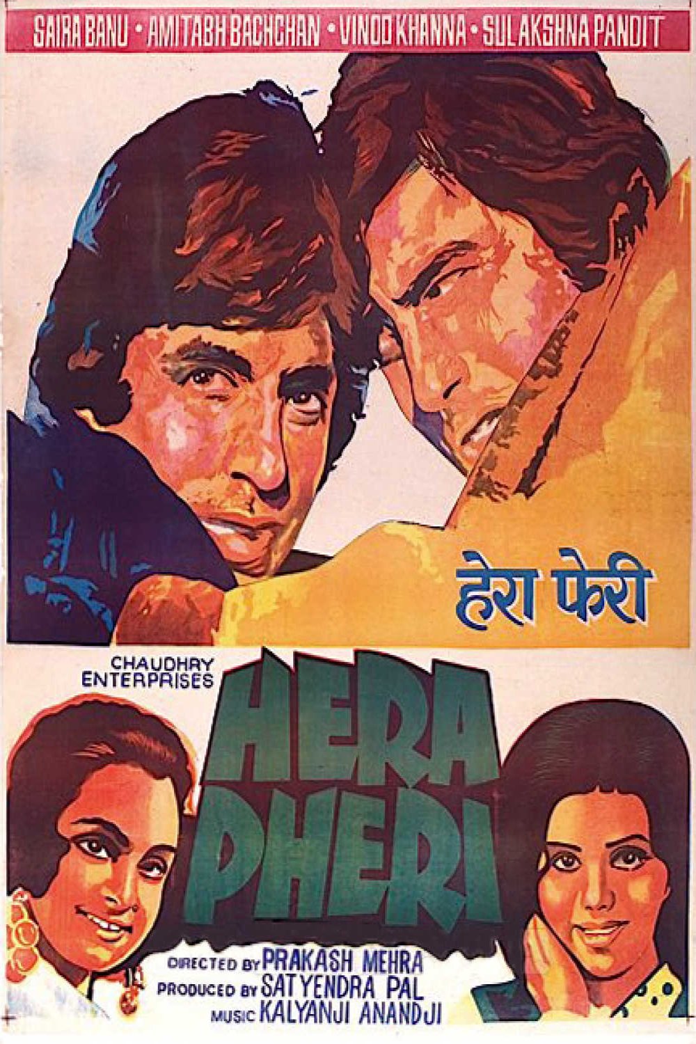 Poster of the movie Hera Pheri