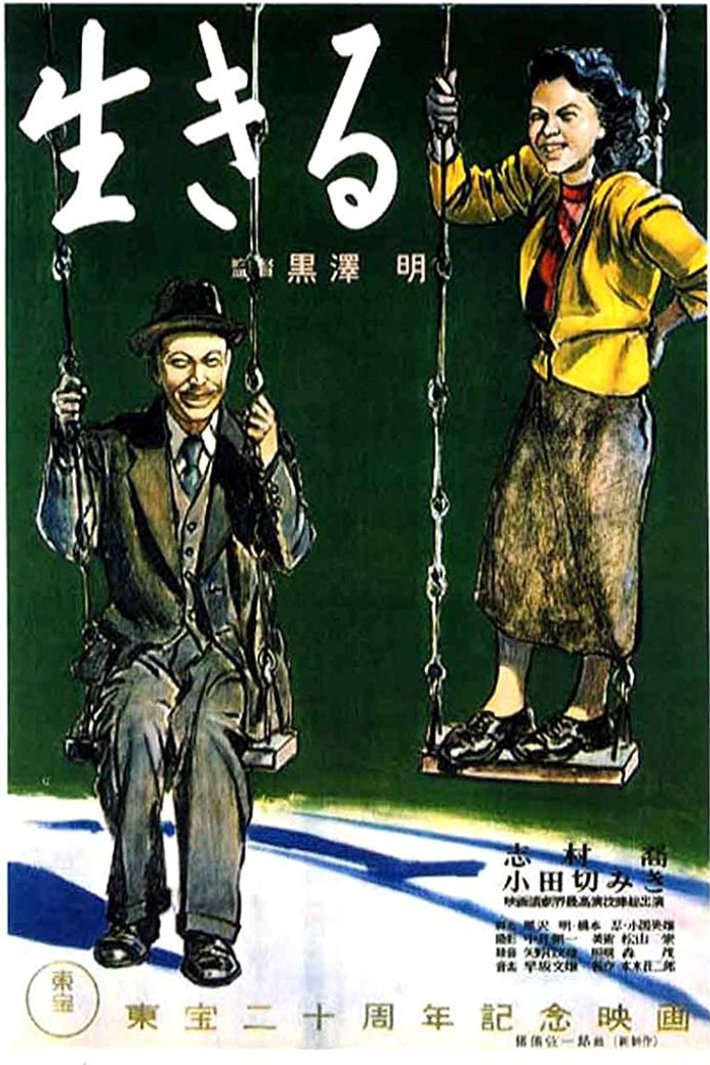 L'affiche du film Ikiru