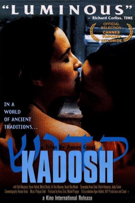 Hebrew poster of the movie Kadosh