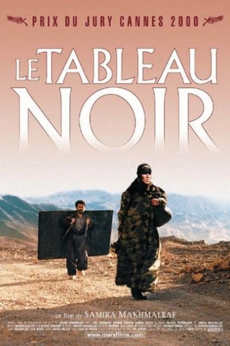 L'affiche du film Le tableau noir [1989]